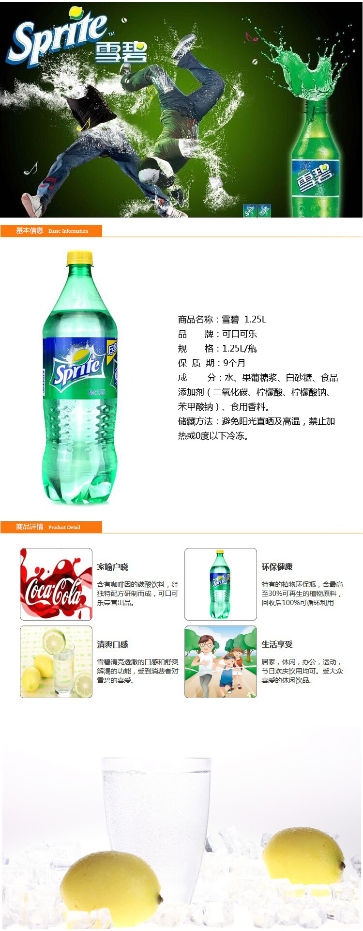 如何配置雪碧,雪碧图配置的详细方法是什么 第2张 如何配置雪碧,雪碧图配置的详细方法是什么 第2张