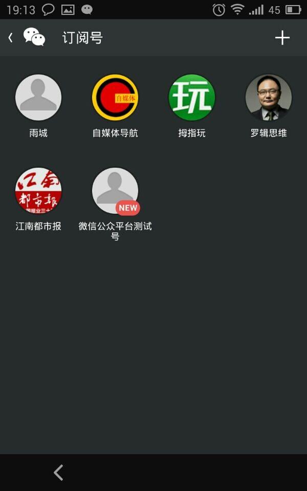 微信测试号配置怎么设置?,微信测试号配置步骤 第3张 微信测试号配置怎么设置?,微信测试号配置步骤 第3张