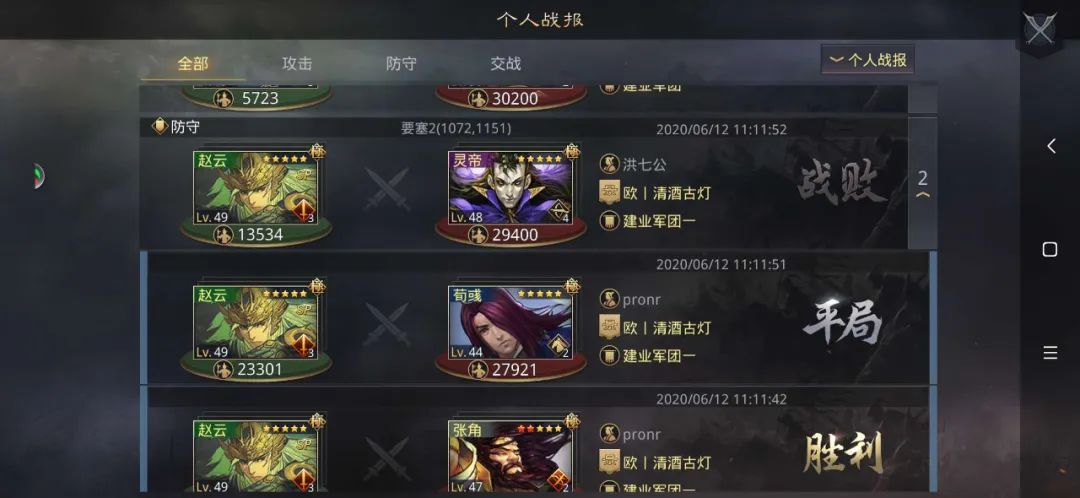 率土之滨蜀步最强配置是什么,平民蜀步怎么搭配战法? 第1张 率土之滨蜀步最强配置是什么,平民蜀步怎么搭配战法? 第1张