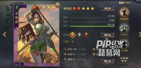 率土之滨蜀步最强配置是什么,平民蜀步怎么搭配战法? 第2张 率土之滨蜀步最强配置是什么,平民蜀步怎么搭配战法? 第2张