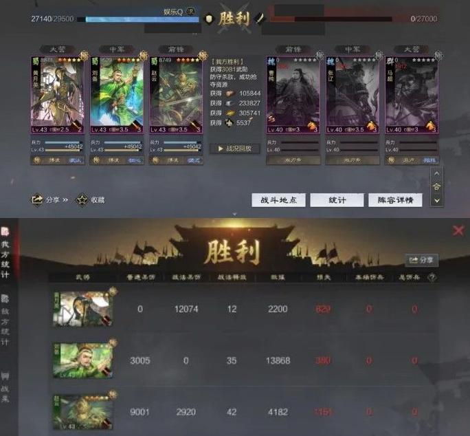 率土之滨蜀步最强配置是什么,平民蜀步怎么搭配战法? 第3张 率土之滨蜀步最强配置是什么,平民蜀步怎么搭配战法? 第3张