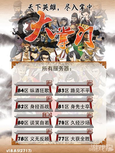 大掌门服务器背后隐藏哪些神秘?玩家们期待的全新版本揭秘! 第2张 大掌门服务器背后隐藏哪些神秘?玩家们期待的全新版本揭秘! 第2张