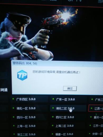 电脑玩CF后重启的原因是什么?系统、驱动或游戏设置问题? 第1张 电脑玩CF后重启的原因是什么?系统、驱动或游戏设置问题? 第1张