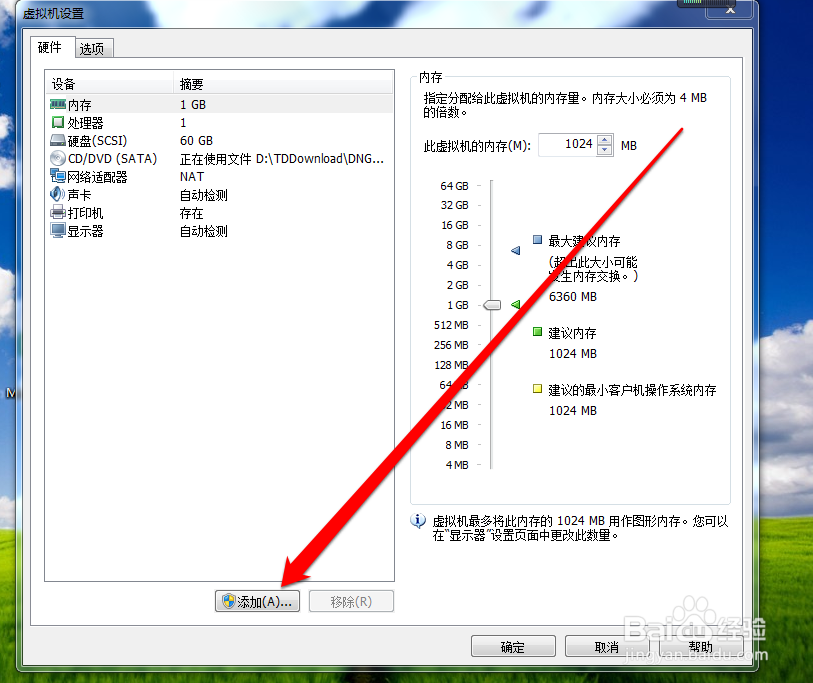 虚拟机绑定物理USB 第3张 虚拟机绑定物理USB 第3张