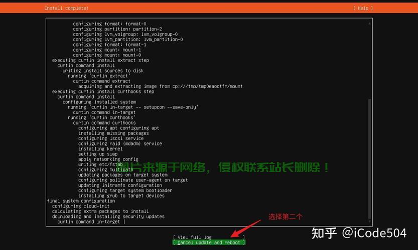 服务器安装Linux系统步骤指南 第2张 服务器安装Linux系统步骤指南 第2张