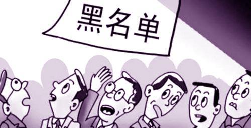 域名被列入黑名单怎么办?域名黑名单如何解除 第2张 域名被列入黑名单怎么办?域名黑名单如何解除 第2张