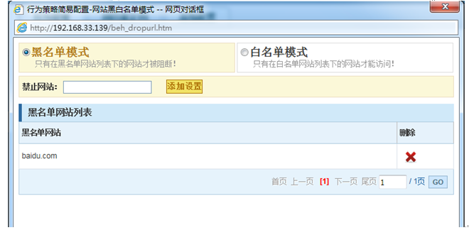 域名被列入黑名单怎么办?域名黑名单如何解除 第3张 域名被列入黑名单怎么办?域名黑名单如何解除 第3张