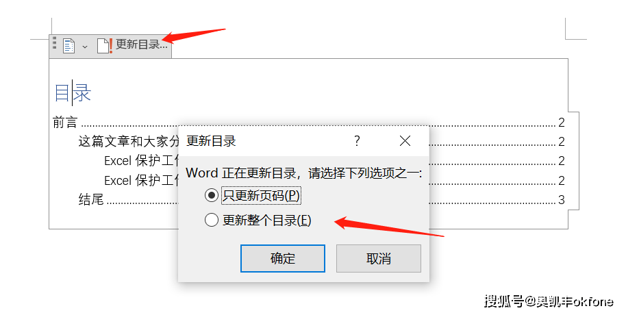 为何Word文档自动添加选项字母,是设置失误还是系统功能? 第3张 为何Word文档自动添加选项字母,是设置失误还是系统功能? 第3张