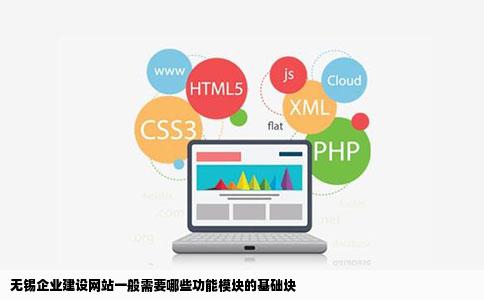 官网网站模块有哪些?企业官网搭建必备模块详解 第2张 官网网站模块有哪些?企业官网搭建必备模块详解 第2张