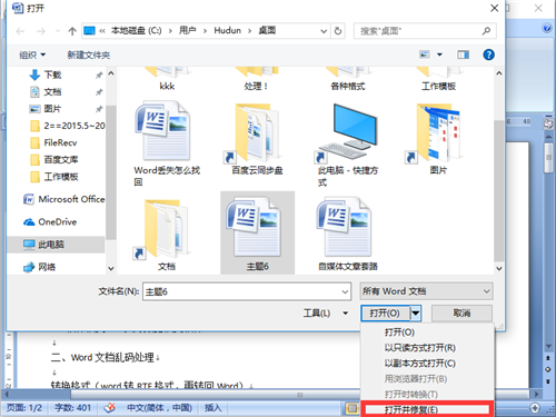 为什么word文档总是找不到或丢失页面布局设置?原因及解决方法揭晓! 第2张 为什么word文档总是找不到或丢失页面布局设置?原因及解决方法揭晓! 第2张