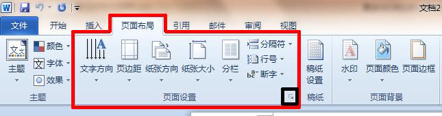 为什么word文档总是找不到或丢失页面布局设置?原因及解决方法揭晓! 第3张 为什么word文档总是找不到或丢失页面布局设置?原因及解决方法揭晓! 第3张