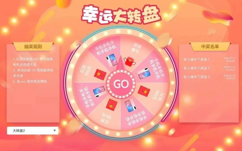 年会抽奖配置怎么设置,年会抽奖配置有哪些注意事项 第1张 年会抽奖配置怎么设置,年会抽奖配置有哪些注意事项 第1张
