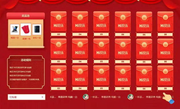 年会抽奖配置怎么设置,年会抽奖配置有哪些注意事项 第2张 年会抽奖配置怎么设置,年会抽奖配置有哪些注意事项 第2张