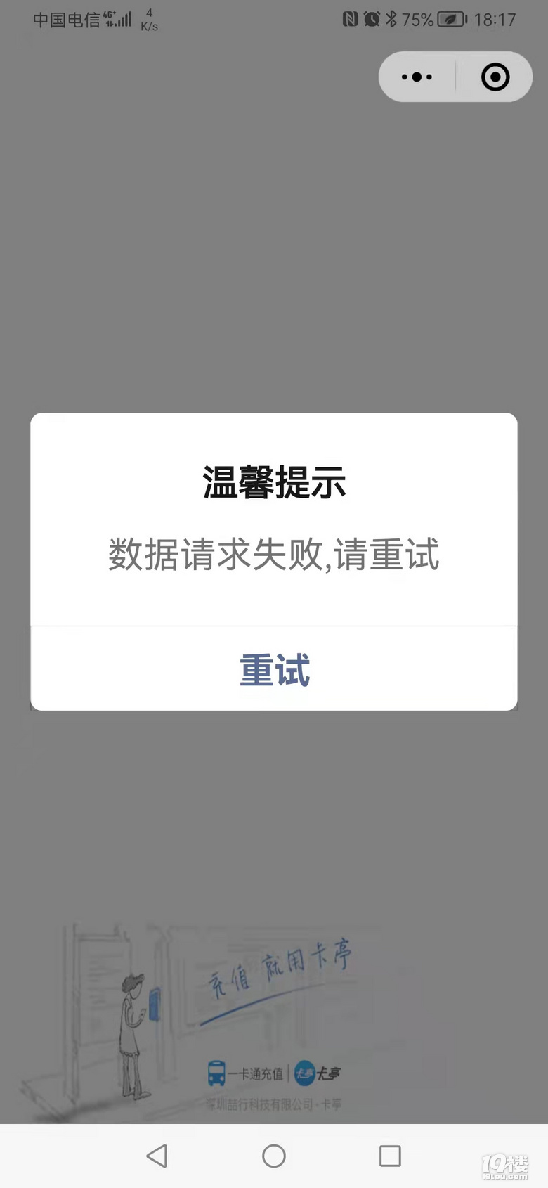 为何浏览原图时频繁出现‘查看原图提示过期’的困扰? 第1张 为何浏览原图时频繁出现‘查看原图提示过期’的困扰? 第1张