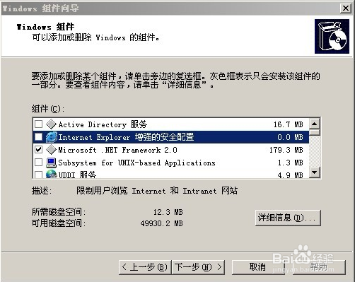 如何关闭增强的安全配置？，关闭增强的安全配置会影响安全吗？