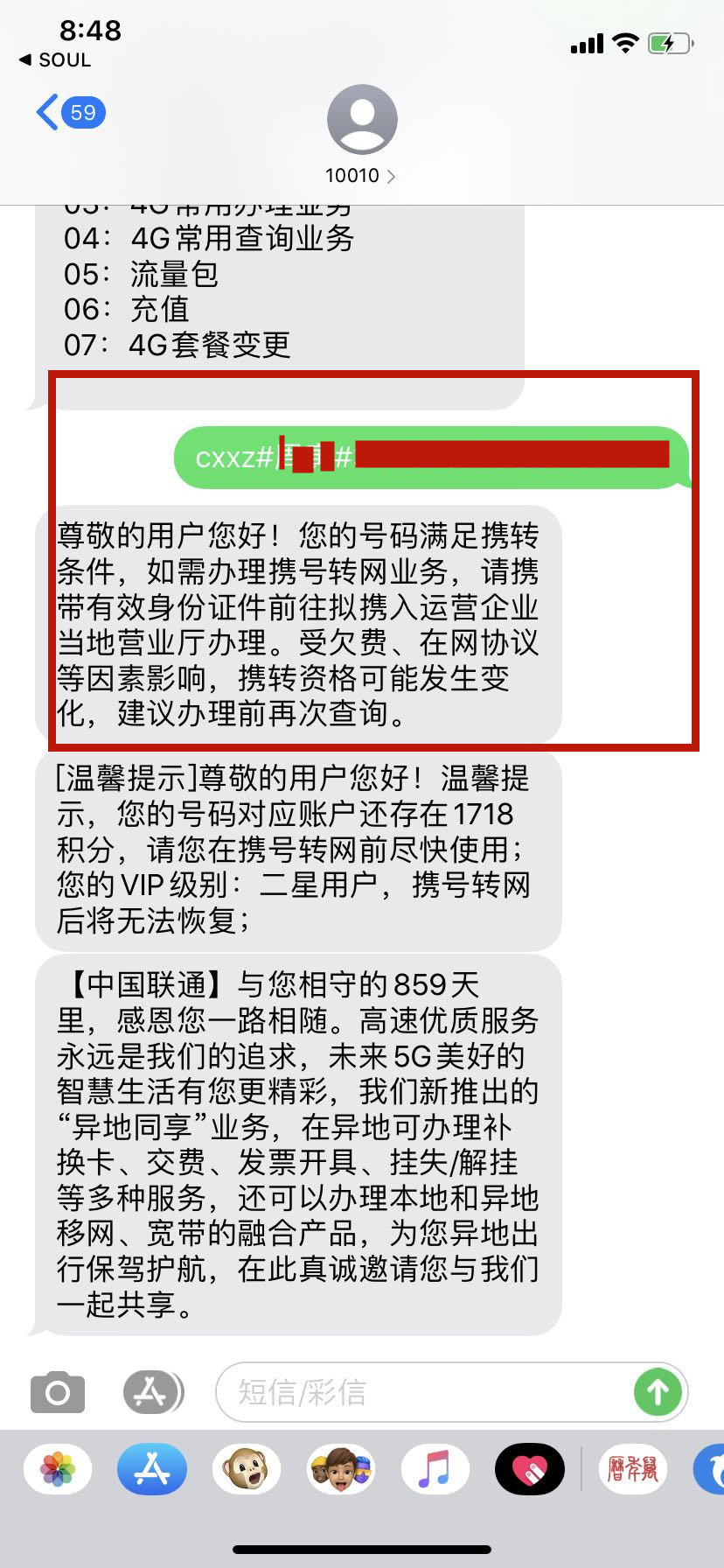 PDU短信怎么编码解码?手机收到PDU格式短信怎么查看内容? 第2张 PDU短信怎么编码解码?手机收到PDU格式短信怎么查看内容? 第2张