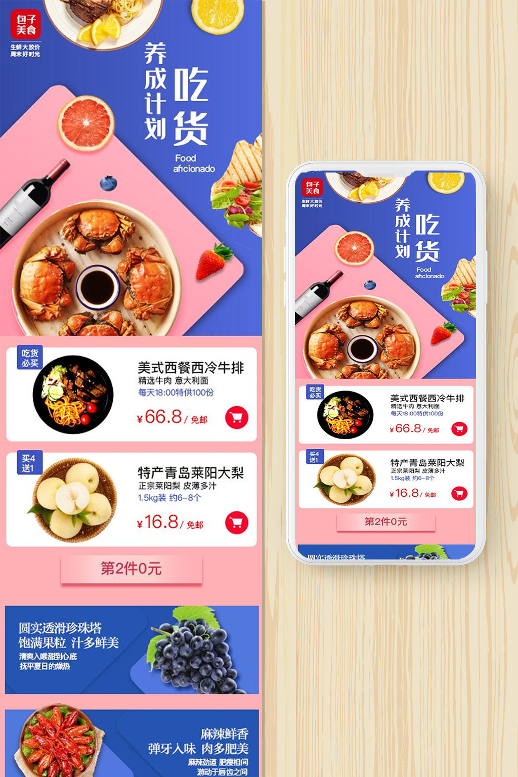 H5美食制作网站模板怎么做?如何制作H5美食制作网站 第2张 H5美食制作网站模板怎么做?如何制作H5美食制作网站 第2张