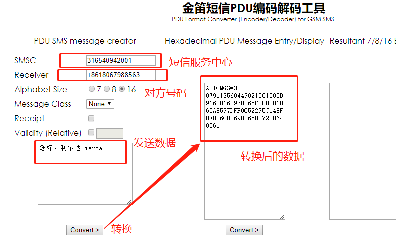 PDU短信怎么编码解码?手机收到PDU格式短信怎么查看内容? 第3张 PDU短信怎么编码解码?手机收到PDU格式短信怎么查看内容? 第3张