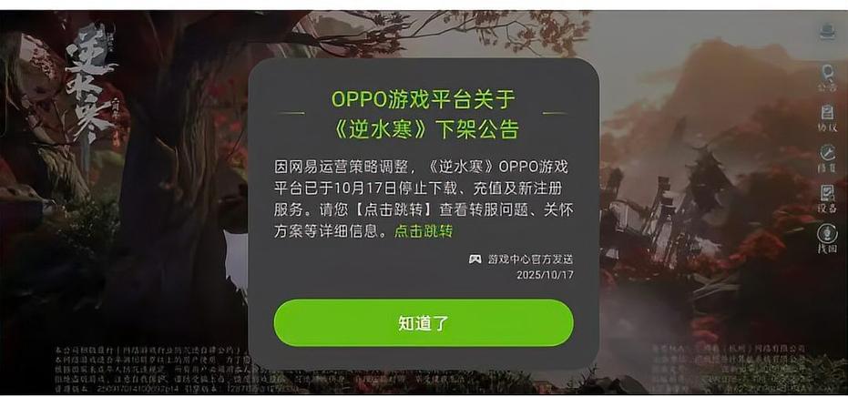 OPPO账号游戏小号无故消失,原因何在?官方解释是何? 第2张 OPPO账号游戏小号无故消失,原因何在?官方解释是何? 第2张