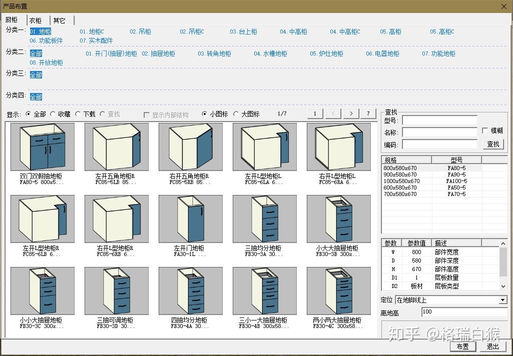 圆方软件配置 第1张 圆方软件配置 第1张