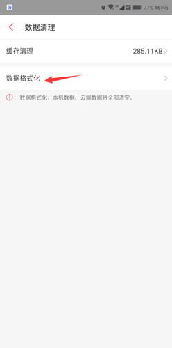 如何彻底清除空间数据库中的所有数据,确保信息完全被删除? 第1张 如何彻底清除空间数据库中的所有数据,确保信息完全被删除? 第1张
