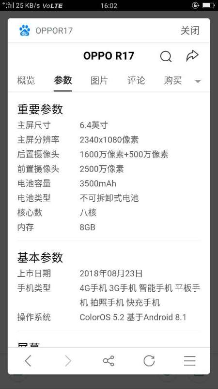 oppo77配置怎么样?,oppo77配置参数 第1张 oppo77配置怎么样?,oppo77配置参数 第1张