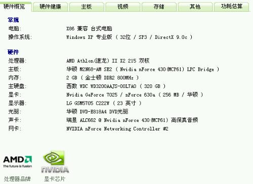 集成显卡配置怎么设置？，集成显卡配置怎么优化性能 第3张