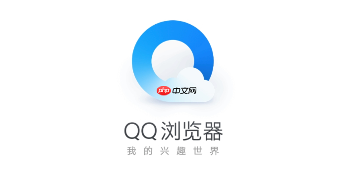 QQ浏览器页面为什么频繁卡顿？背后原因深度解析 第2张
