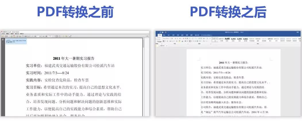 为什么在将Word文档转换为PDF时总是出现奇怪的跳行现象? 第3张 为什么在将Word文档转换为PDF时总是出现奇怪的跳行现象? 第3张