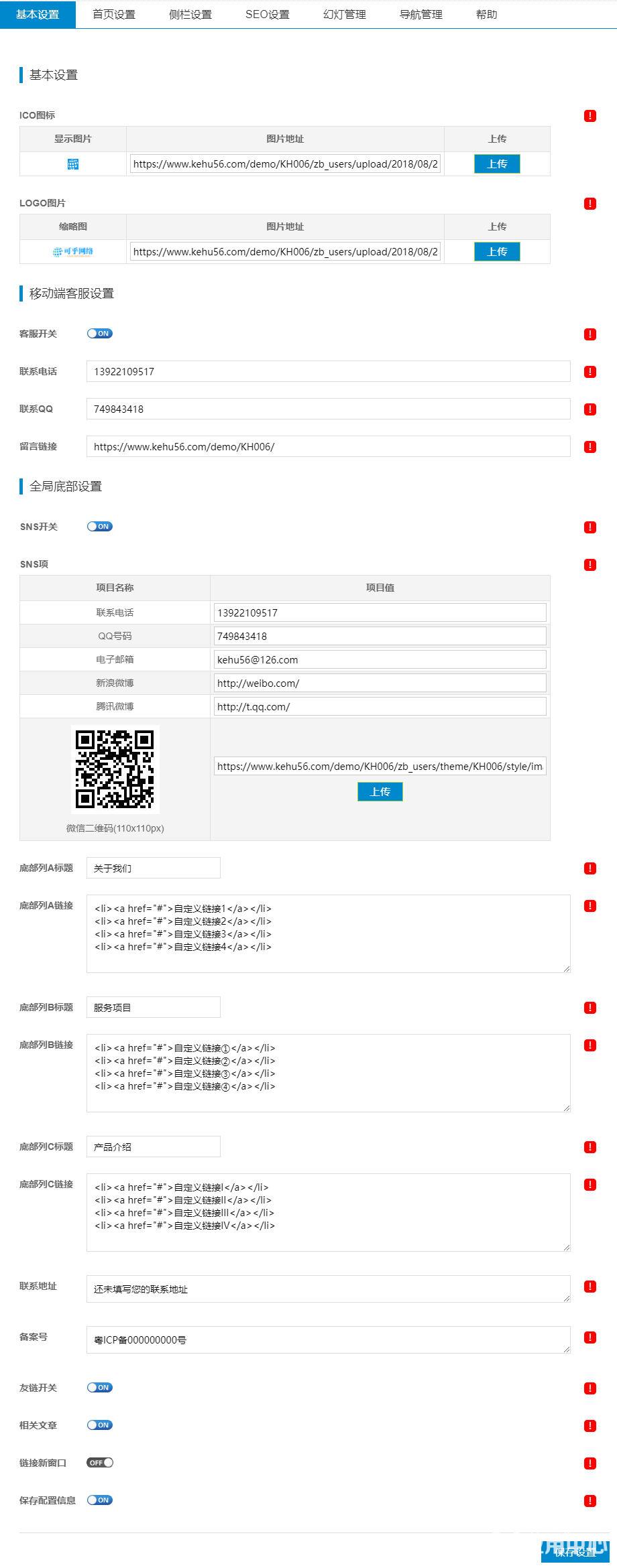 官网站格式怎么写？官网模板下载及设计规范