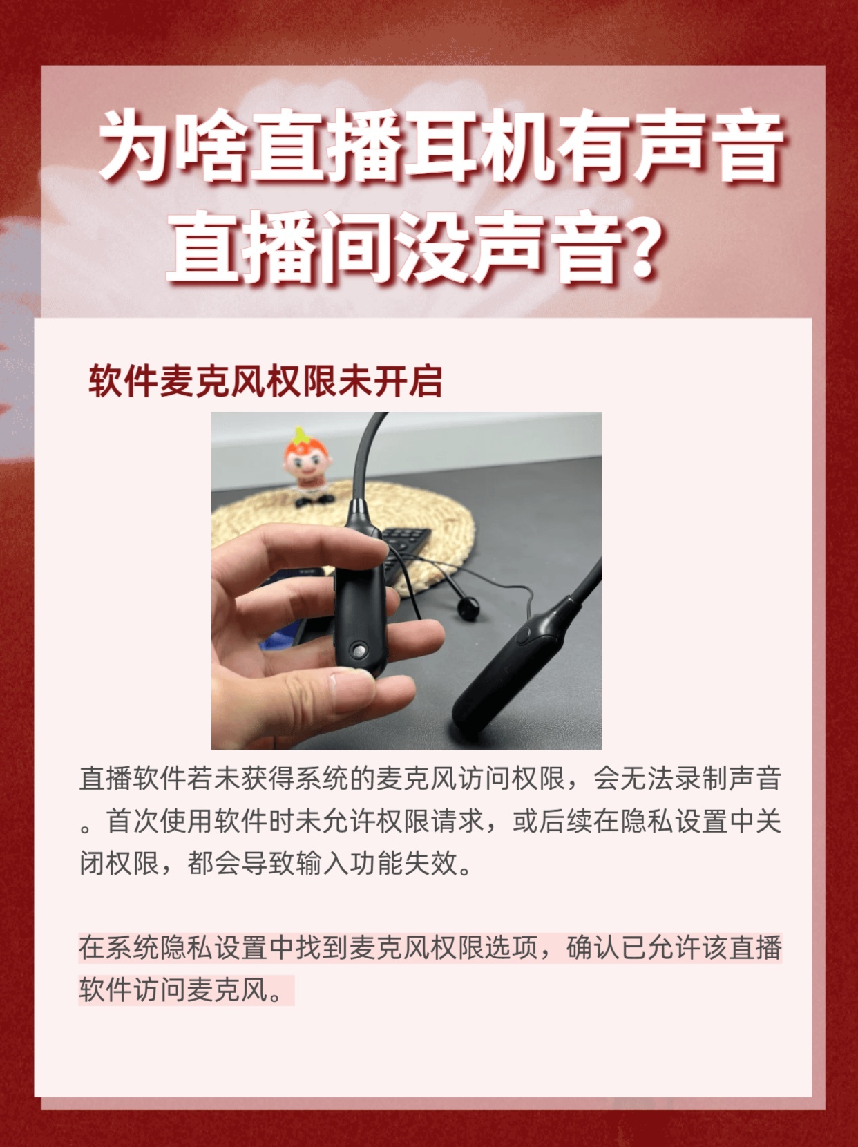直播为何出现有声音无画面的诡异现象?原因揭秘! 第1张 直播为何出现有声音无画面的诡异现象?原因揭秘! 第1张