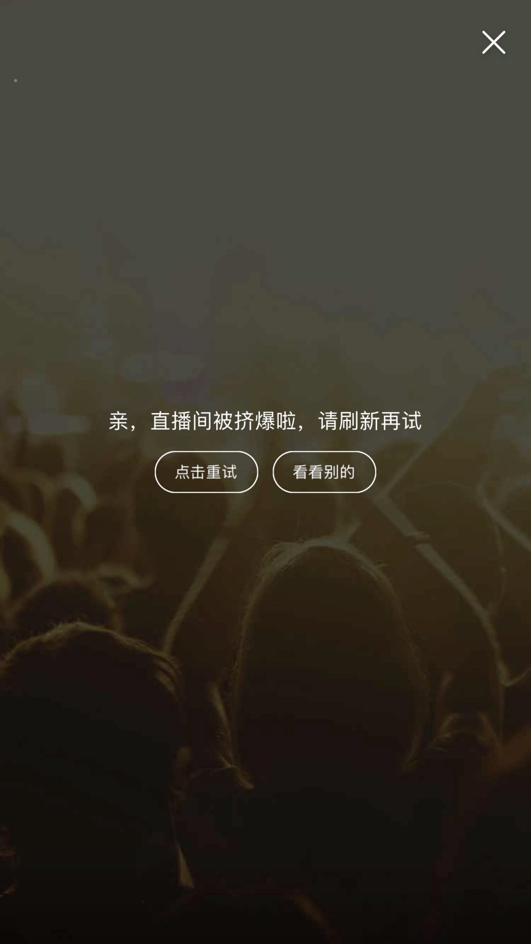 直播为何出现有声音无画面的诡异现象?原因揭秘! 第2张 直播为何出现有声音无画面的诡异现象?原因揭秘! 第2张