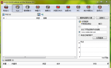 emule v0.50a服务器功能详解及运行中常见问题答疑 第2张 emule v0.50a服务器功能详解及运行中常见问题答疑 第2张