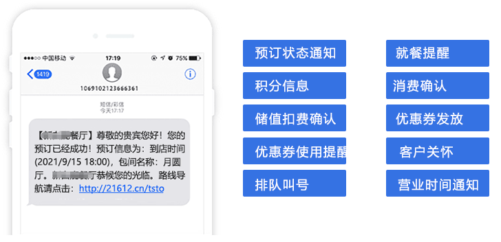 没有配置短信模板怎么发送?短信模板申请流程详解 第2张 没有配置短信模板怎么发送?短信模板申请流程详解 第2张