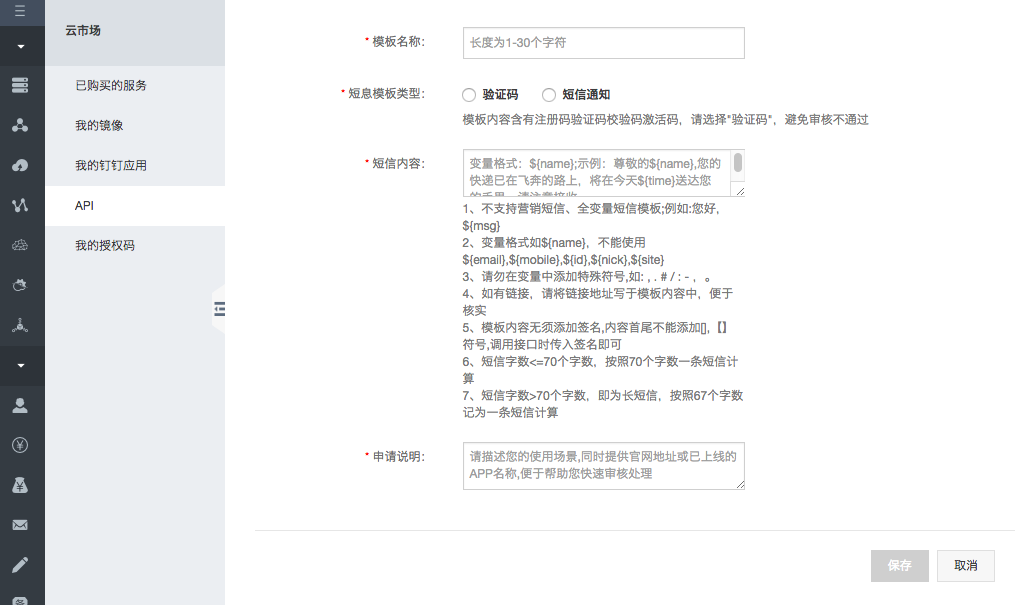 没有配置短信模板怎么发送?短信模板申请流程详解 第1张 没有配置短信模板怎么发送?短信模板申请流程详解 第1张