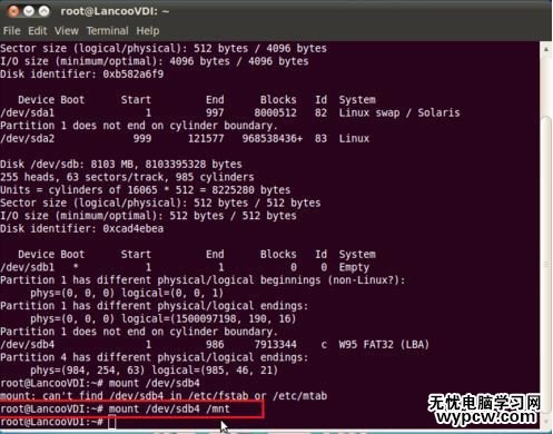 Linux怎样复制系统文件夹？