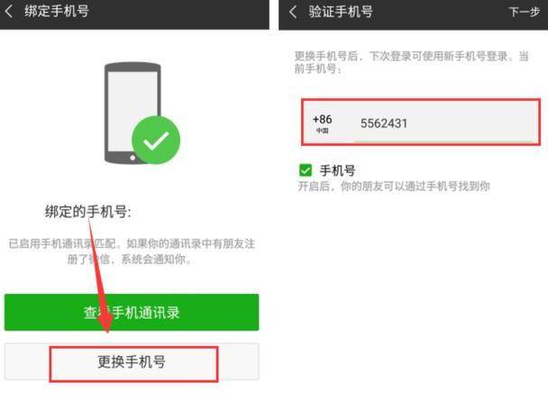 微信手机配置怎么设置,微信手机配置设置不了怎么办 第1张 微信手机配置怎么设置,微信手机配置设置不了怎么办 第1张