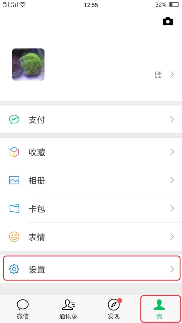 微信手机配置怎么设置,微信手机配置设置不了怎么办 第3张 微信手机配置怎么设置,微信手机配置设置不了怎么办 第3张
