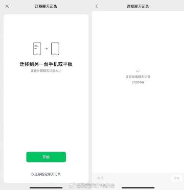微信手机配置怎么设置,微信手机配置设置不了怎么办 第2张 微信手机配置怎么设置,微信手机配置设置不了怎么办 第2张