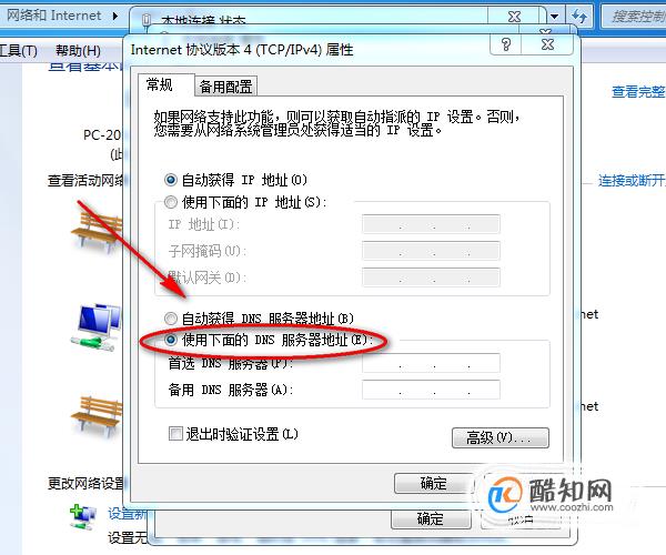 网卡配置如何设置,IP地址和DNS怎么填? 第2张 网卡配置如何设置,IP地址和DNS怎么填? 第2张
