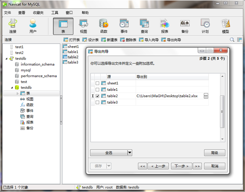 图表数据如何导入数据库?数据库导入导出工具推荐 第3张 图表数据如何导入数据库?数据库导入导出工具推荐 第3张