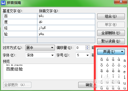 Word中输入的拼音为何会自动分开显示?原因及解决办法是什么? 第2张 Word中输入的拼音为何会自动分开显示?原因及解决办法是什么? 第2张