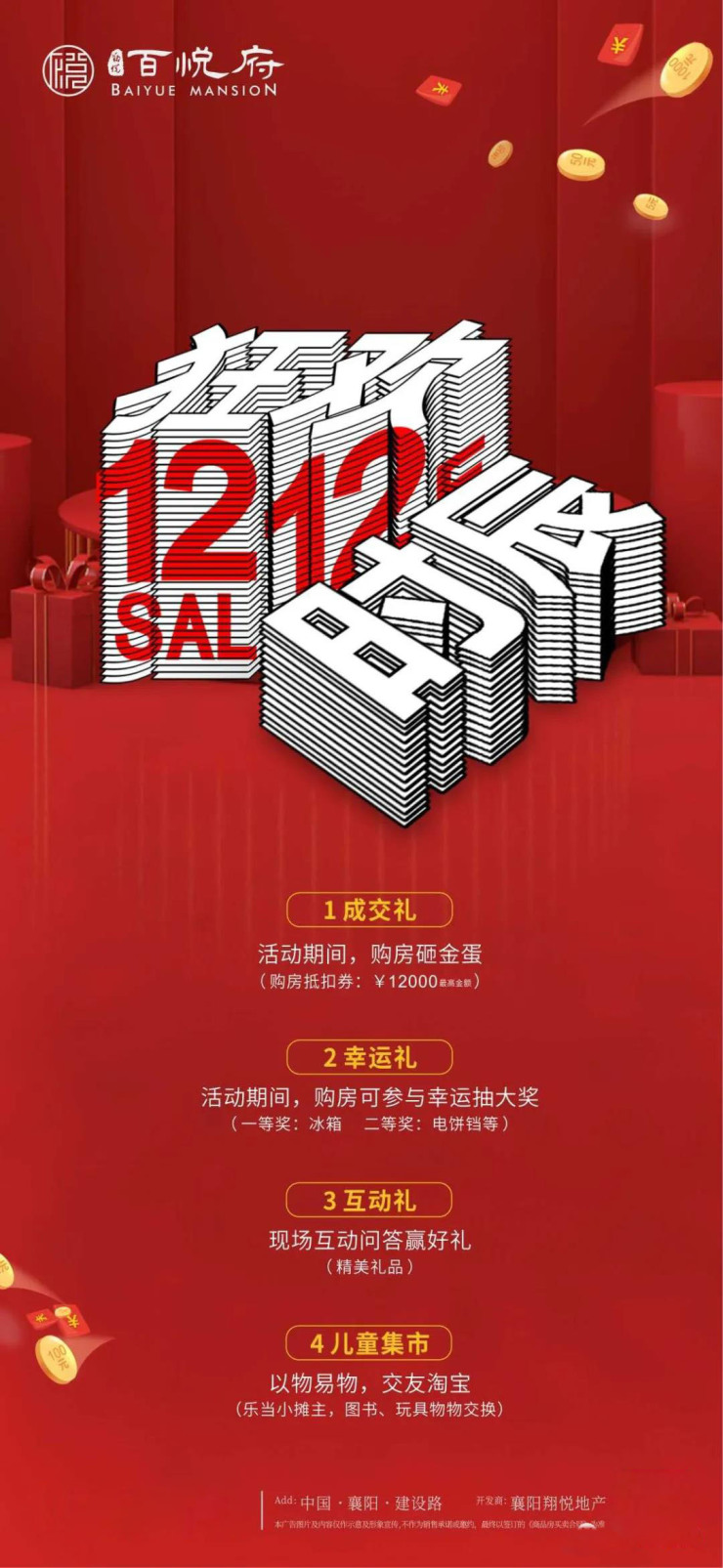 安全运营中心双12活动为何如此吸引人?揭秘背后惊喜与优惠! 第3张 安全运营中心双12活动为何如此吸引人?揭秘背后惊喜与优惠! 第3张