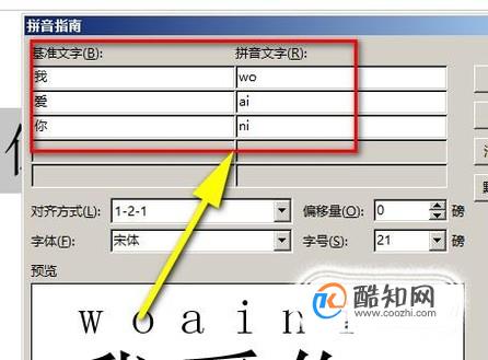 Word中输入的拼音为何会自动分开显示?原因及解决办法是什么? 第3张 Word中输入的拼音为何会自动分开显示?原因及解决办法是什么? 第3张