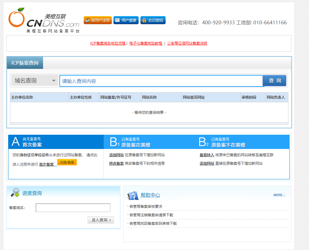 cn域名查询需要什么资料和流程？cn域名怎么查 第2张