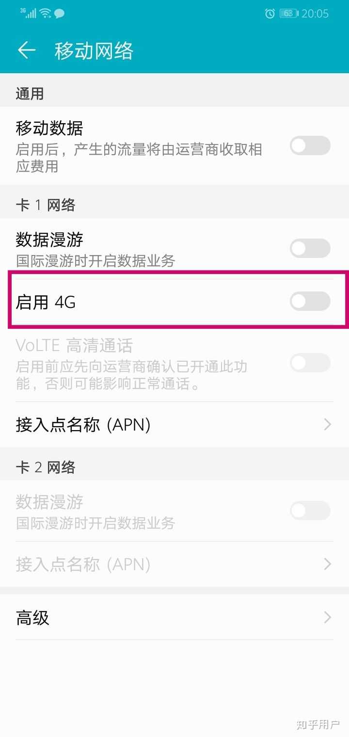 安卓3g网络锁定软件?真的能锁定网络使用权限吗? 第2张 安卓3g网络锁定软件?真的能锁定网络使用权限吗? 第2张