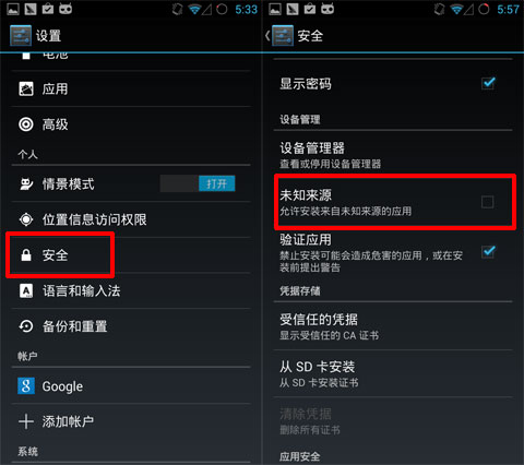 安卓3g网络锁定软件?真的能锁定网络使用权限吗? 第3张 安卓3g网络锁定软件?真的能锁定网络使用权限吗? 第3张