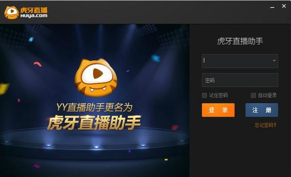 虎牙直播为何采用三屏布局?其背后设计理念及效果如何? 第1张 虎牙直播为何采用三屏布局?其背后设计理念及效果如何? 第1张