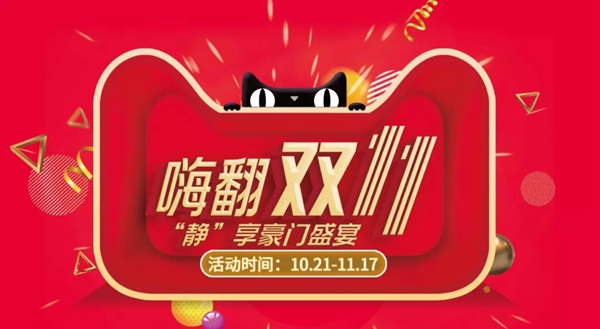 安全运营中心双11这场促销活动究竟有哪些惊喜优惠?揭秘! 第1张 安全运营中心双11这场促销活动究竟有哪些惊喜优惠?揭秘! 第1张