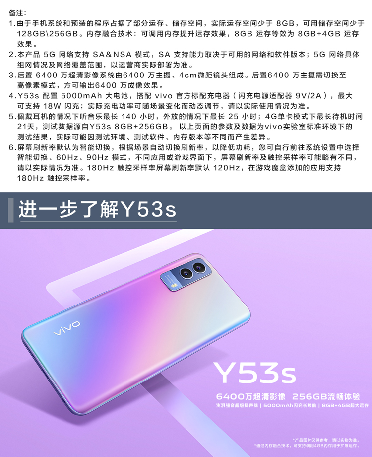 viviy53配置参数怎么样,viviy53配置详情,值得入手吗 第2张 viviy53配置参数怎么样,viviy53配置详情,值得入手吗 第2张